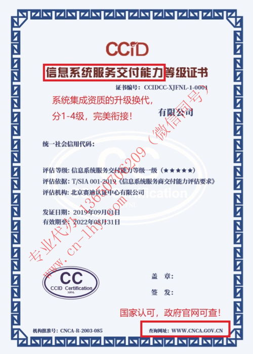 信息系統(tǒng)集成資質(zhì)成功恢復，行業(yè)迎來新機遇